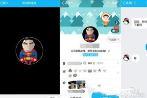 qq聊天技巧软件下载，qq聊天技巧软件下载安装