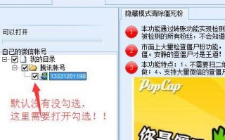 测僵尸粉用什么软件下载，测僵尸粉软件安全吗