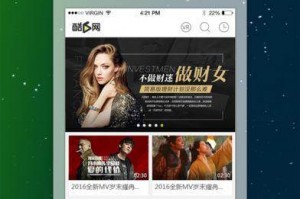 如何下载酷6视频，如何下载酷6视频到手机