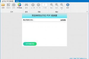 克克pdf阅读器下载，克克pdf阅读器怎么打印
