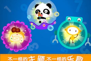 宝宝轻松学数学软件下载，宝宝轻松学数学软件下载安装