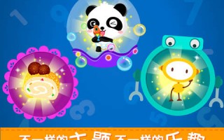 宝宝轻松学数学软件下载，宝宝轻松学数学软件下载安装