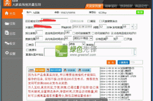 网上卖流量是什么软件下载，网上卖流量是什么软件下载的