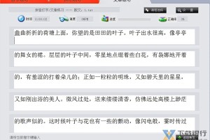 金山打字通2013官方免费下载，免费打字训练软件手机