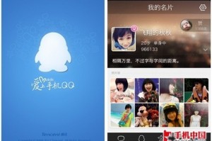 腾讯qq下载2012，下载腾讯qq