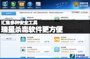 瑞星杀毒软件下载，瑞星杀毒软件下载apk