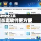 瑞星杀毒软件下载，瑞星杀毒软件下载apk