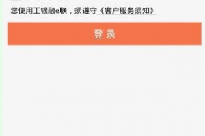 工行非授权软件下载，工行非授权软件下载安装