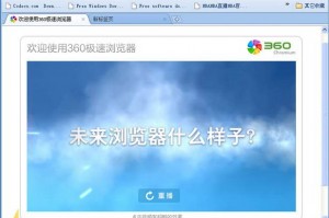下载360安全浏览器，电脑怎么下载360安全浏览器