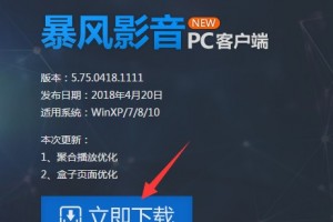 暴风 下载，暴风下载安装