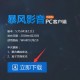 暴风 下载，暴风下载安装