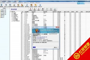 里诺仓库管理软件，里诺仓库管理软件破解版