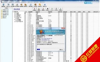 里诺仓库管理软件，里诺仓库管理软件破解版