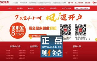 方正证券官方交易软件下载，方正证券官方电话