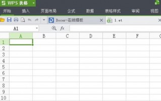 wps怎样制表格软件下载，wps怎样制表格软件下载到桌面