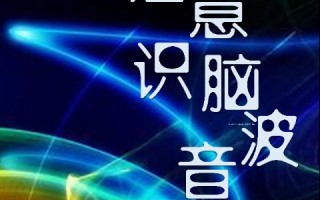 阿尔法波软件下载，阿尔法波app