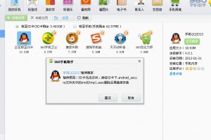 手机r00t权限软件下载，r00七权限下载