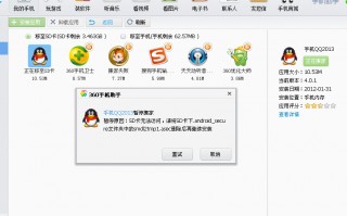 手机r00t权限软件下载，r00七权限下载