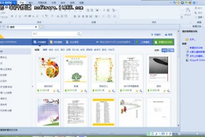wps office 2012个人版，wps2020个人版