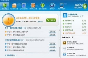 360安全卫士8.6下载，360安全卫士下载6.0