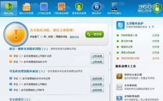 360安全卫士8.6下载，360安全卫士下载6.0