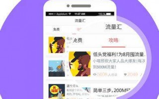 淘宝如何充流量的软件下载，淘宝如何充流量的软件下载安装