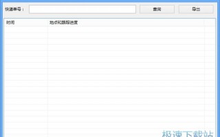 查询坐标软件下载，查询坐标软件下载地址