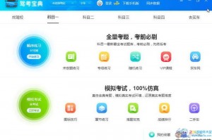 教练点评软件下载，教练点评软件下载安装