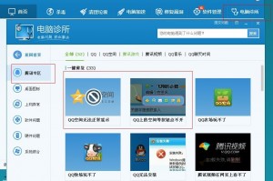 腾讯qq2010官方下载，腾讯qq2011官方下载