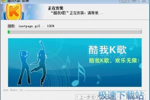 酷我k歌2013官方免费下载，酷我k歌官网