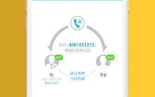 人民好医生app官方下载，人民好医生app官方下载安卓