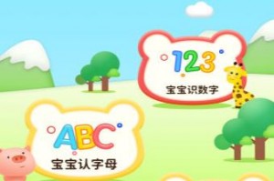 教宝宝跳舞软件下载，教宝宝跳舞软件下载安装