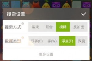 开心消消乐辅助软件下载，开心消消乐辅助无限魔力鸟