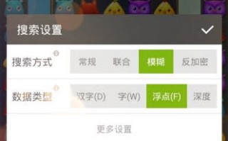 开心消消乐辅助软件下载，开心消消乐辅助无限魔力鸟