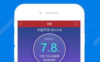 平安证券软件下载，平安证券软件下载电脑版