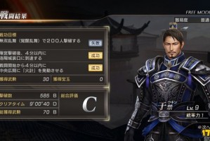 三国无双7猛将传到软件下载，三国无双7猛将传到软件下载不了