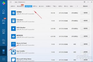 win10软件怎么卸载软件下载，win10软件怎么卸载软件下载不了