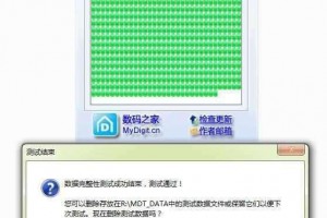 mydisktest下载，MyDiskTest下载教程