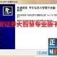 华安证券大智慧软件下载，华安证券大智慧手机版下载