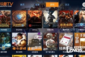 下载斗鱼游戏直播软件下载，下载斗鱼ap