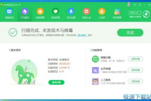 36o卫士最新版下载，36o卫士最新版下载了