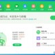 36o卫士最新版下载，36o卫士最新版下载了