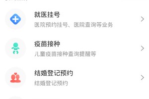 豫事办app下载，豫事办app下载安装