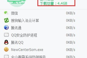 360流量监控下载，360流量监控下载安装