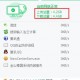360流量监控下载，360流量监控下载安装
