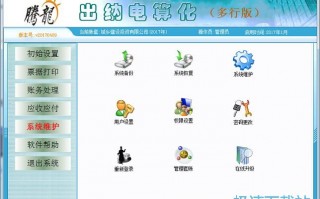 电算化用什么软件下载，电算化软件叫什么