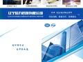 信汇聚源科技，信汇聚源科技是国企吗