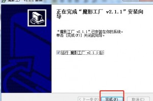 魔影工厂官方下载，魔影工厂官方下载安装