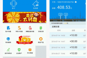 北京一卡通app，北京一卡通app下载安装