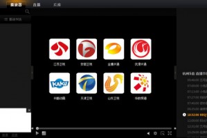 华数tv客户端下载，华数tv手机客户端下载